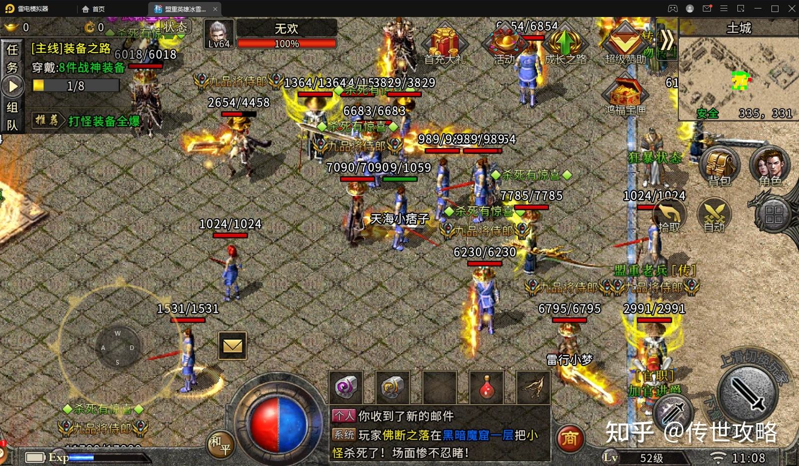 正版传奇手游能挣钱吗正版传奇手游能挣钱吗知乎