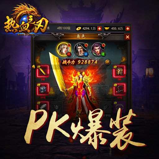 h5手游传奇传奇h5在线玩