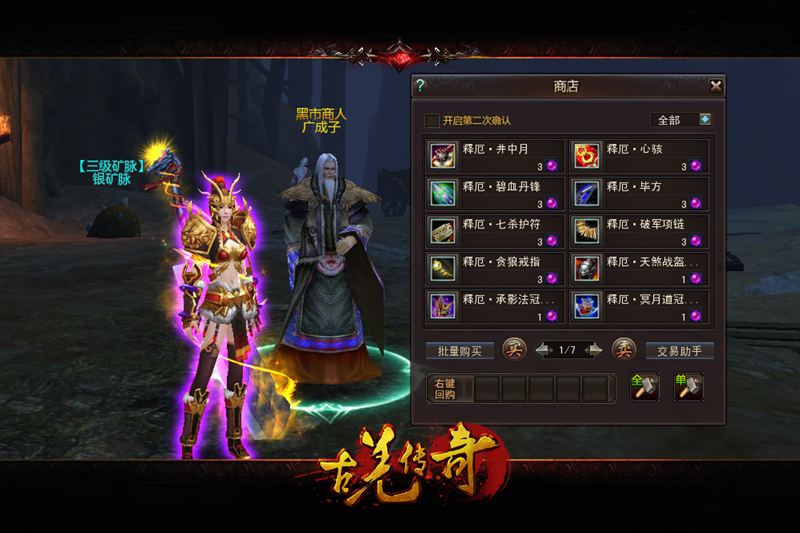 (不需要花钱的传奇手游)2017不花钱的传奇手游