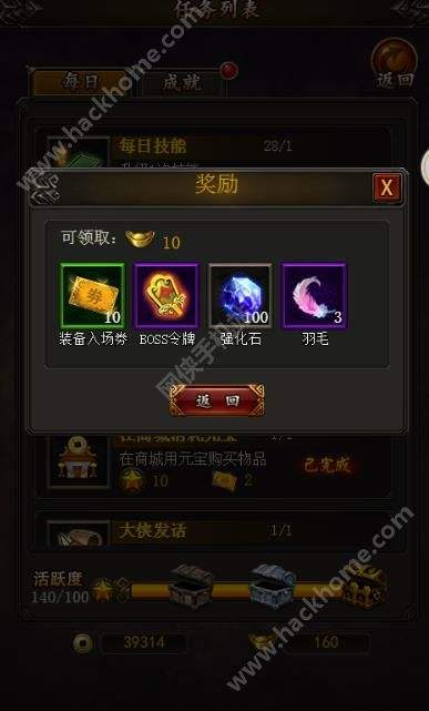 传奇世界手游元宝获得传奇世界元宝怎么获得