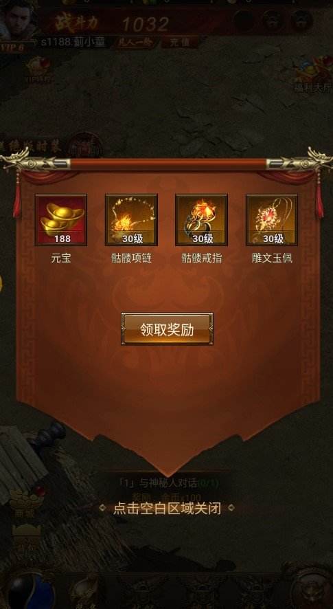 传奇世界手游元宝获得传奇世界元宝怎么获得