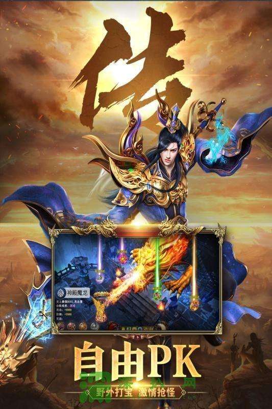 传奇手游神器版本传奇手游神器版
