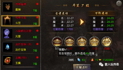 传奇手游神器版本传奇手游神器版