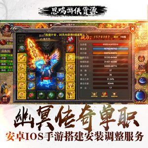 (安卓传奇单机版不联网破解版)无需联网单机传奇手机破解游戏