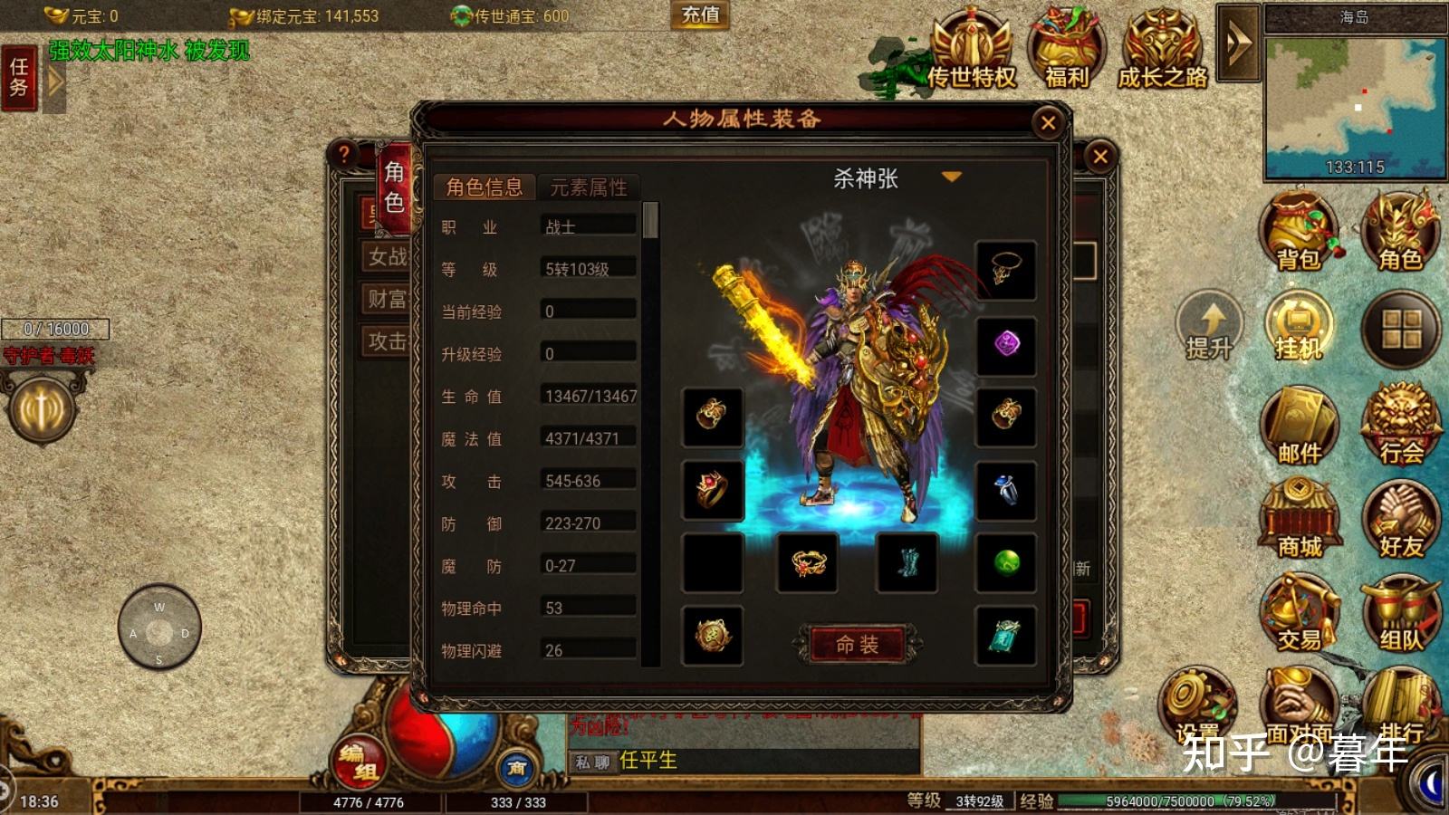 (最新版带元神的传奇世界手游IOS版)最新版带元神的传奇世界手游