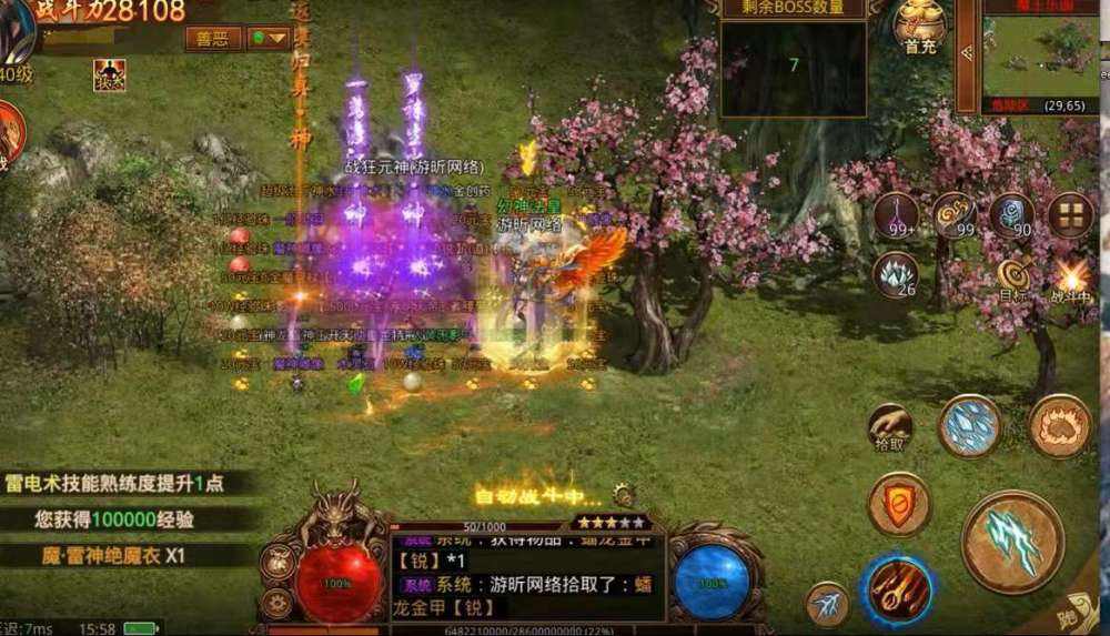 (哪款传奇手游)比力典范的传奇手游