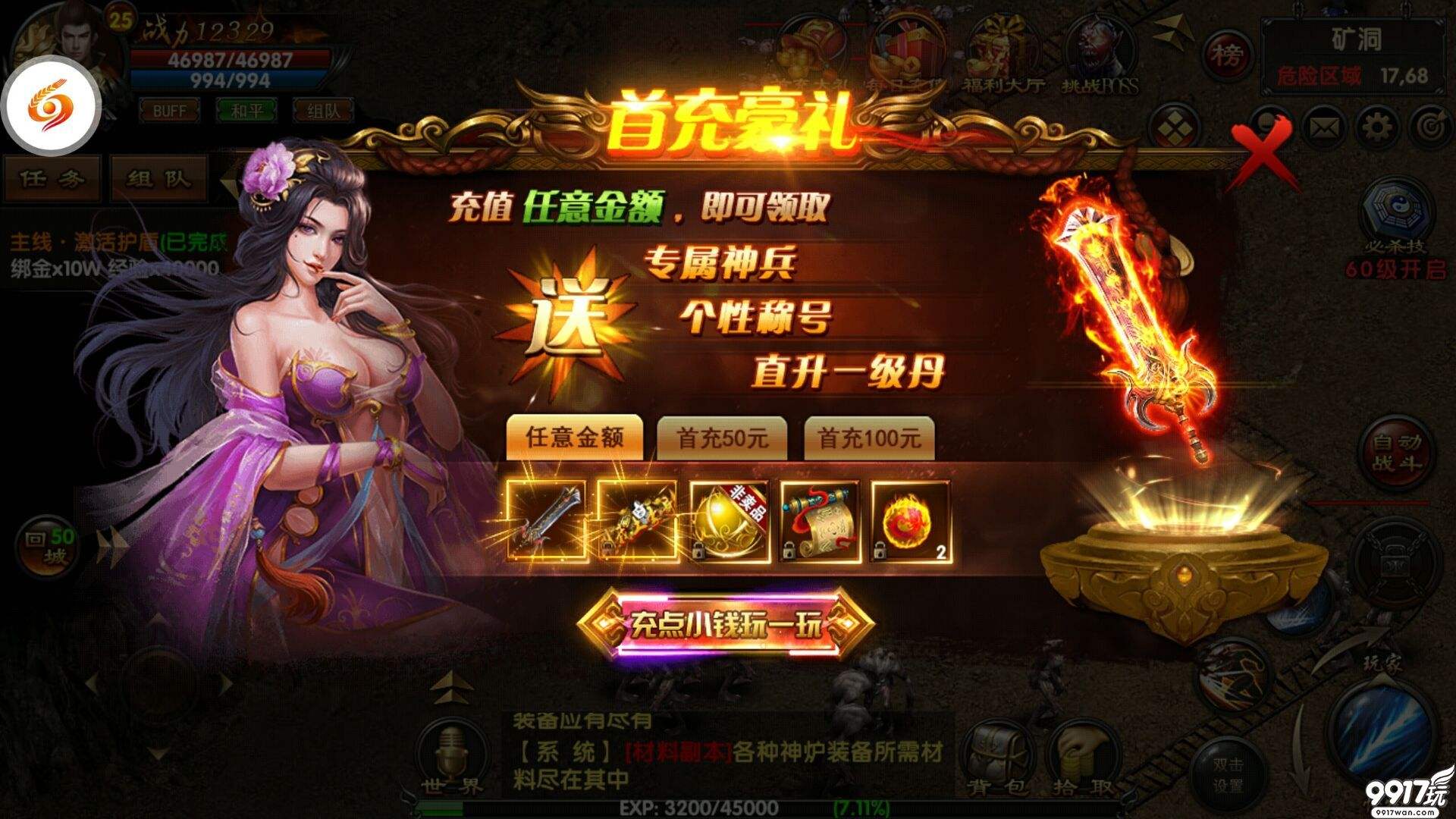 (手游传奇通用挂)传奇内挂手游