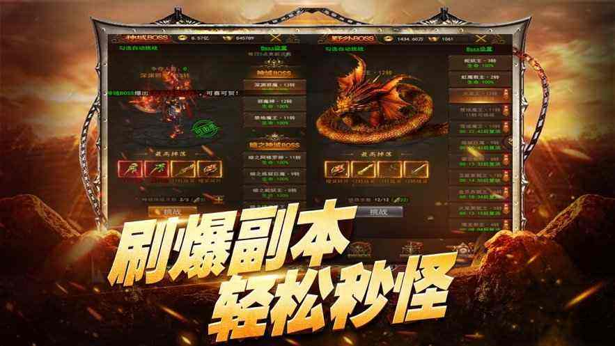 (手游传奇通用挂)传奇内挂手游