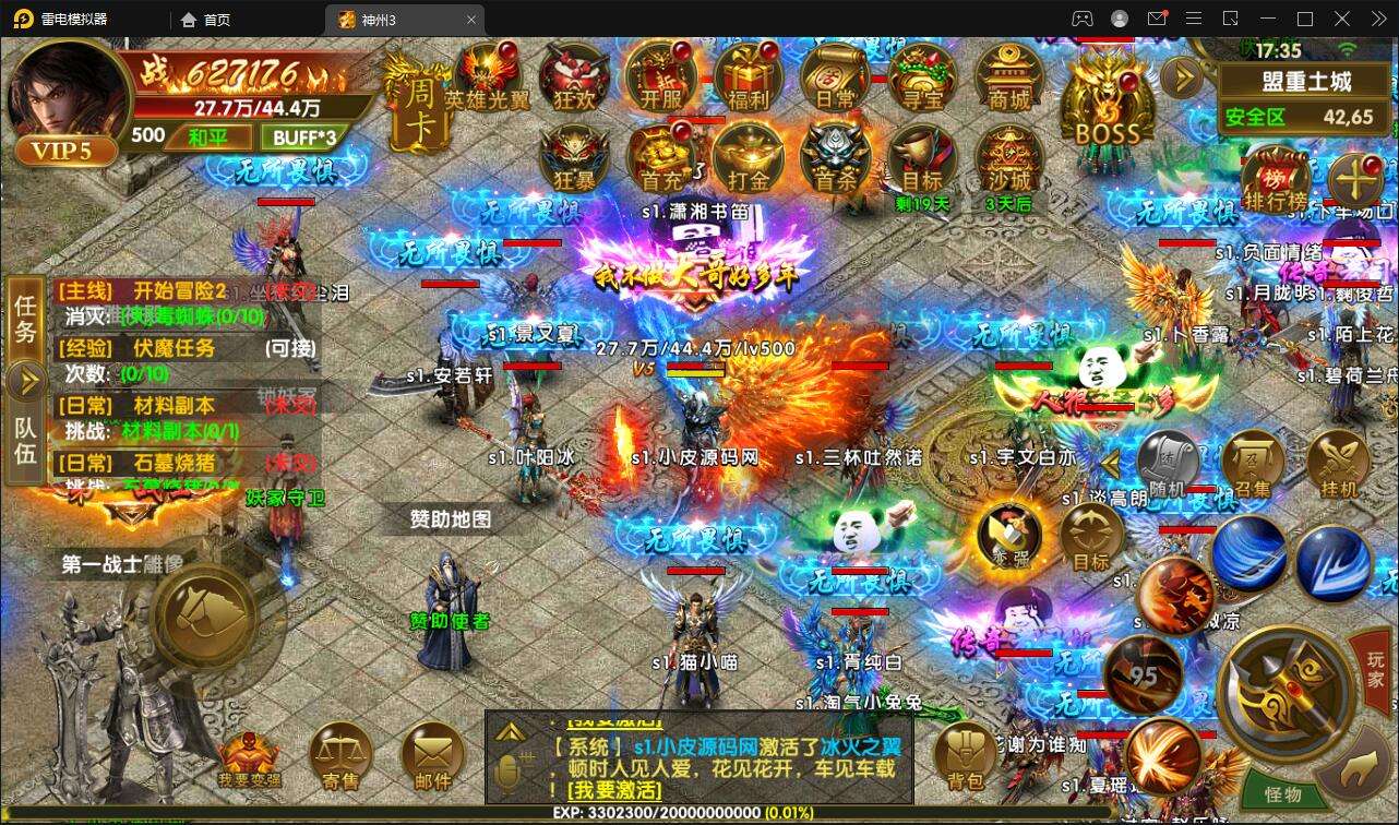 (三职业传奇游戏)三职业传奇手游版