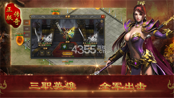 (传奇版本手游)通俗传奇手游