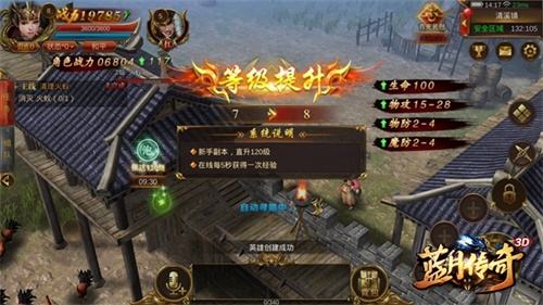 蓝月传奇手游开服信息蓝月传奇开服时间