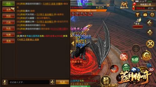 蓝月传奇手游开服信息蓝月传奇开服时间