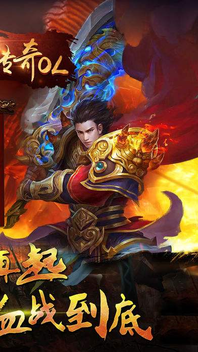 (神战传奇官方)传奇战神手游