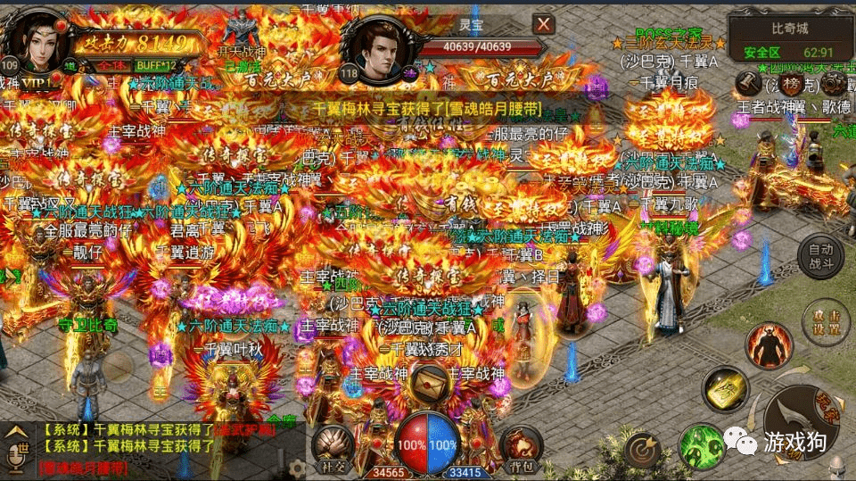 (传奇手游单机版破解版)传奇破解版手游