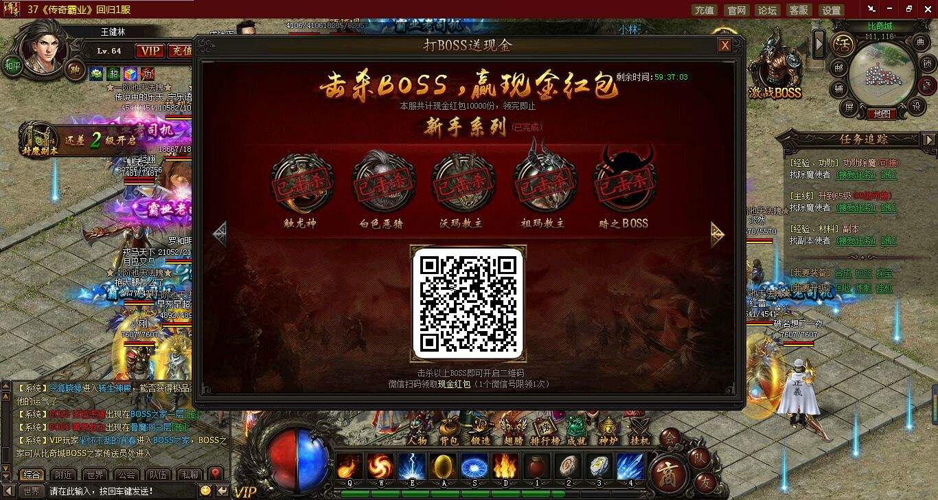 浩大正版受权传奇手游浩大正版受权传奇手游下载