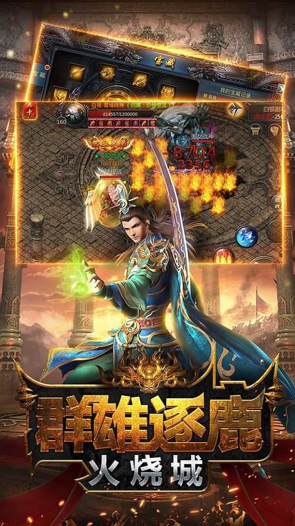 (传奇手游网游)手游版传奇游戏