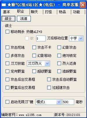 手游传奇辅助器免费版传奇手游免费辅助器下载安拆