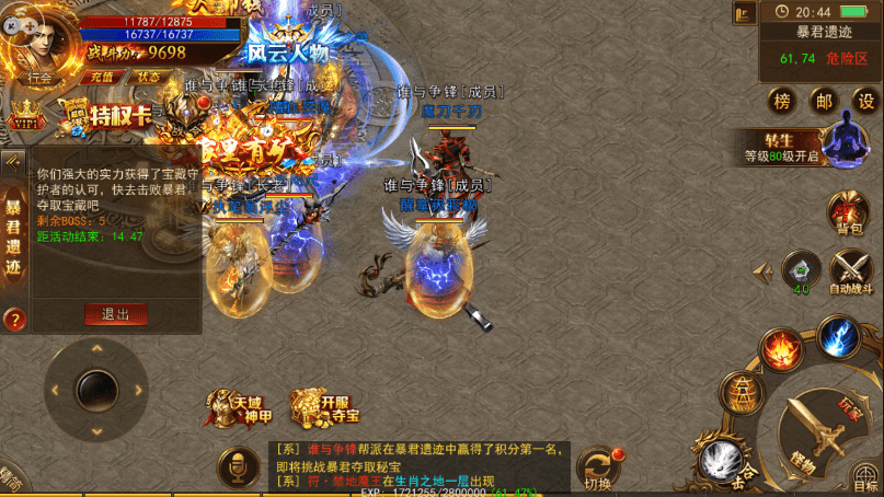 手游传奇辅助器免费版传奇手游免费辅助器下载安拆