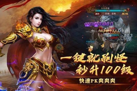 火龙三职业传奇手游火龙三职业传奇手游官网