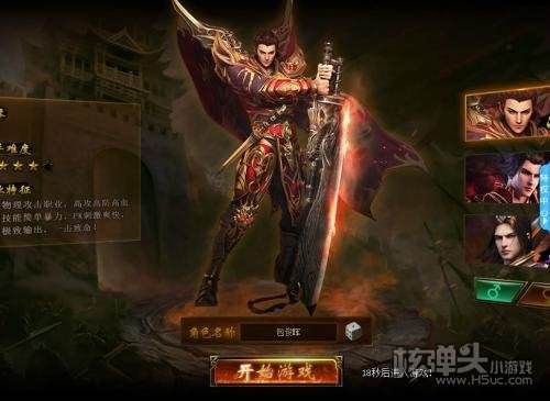 (传奇手游网游)手机游戏收集传奇