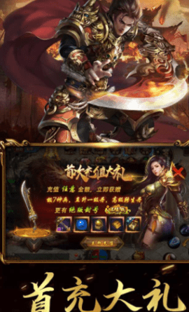 (合成版传奇手游有哪些)合成版传奇手游