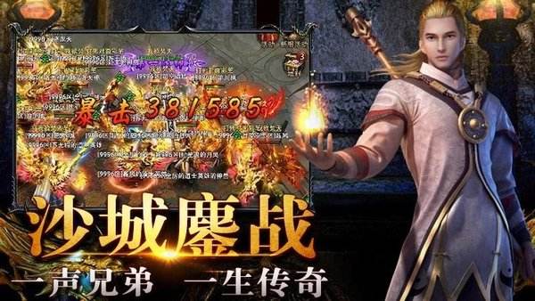 上古盛世传奇手游上古盛世传奇手游官网
