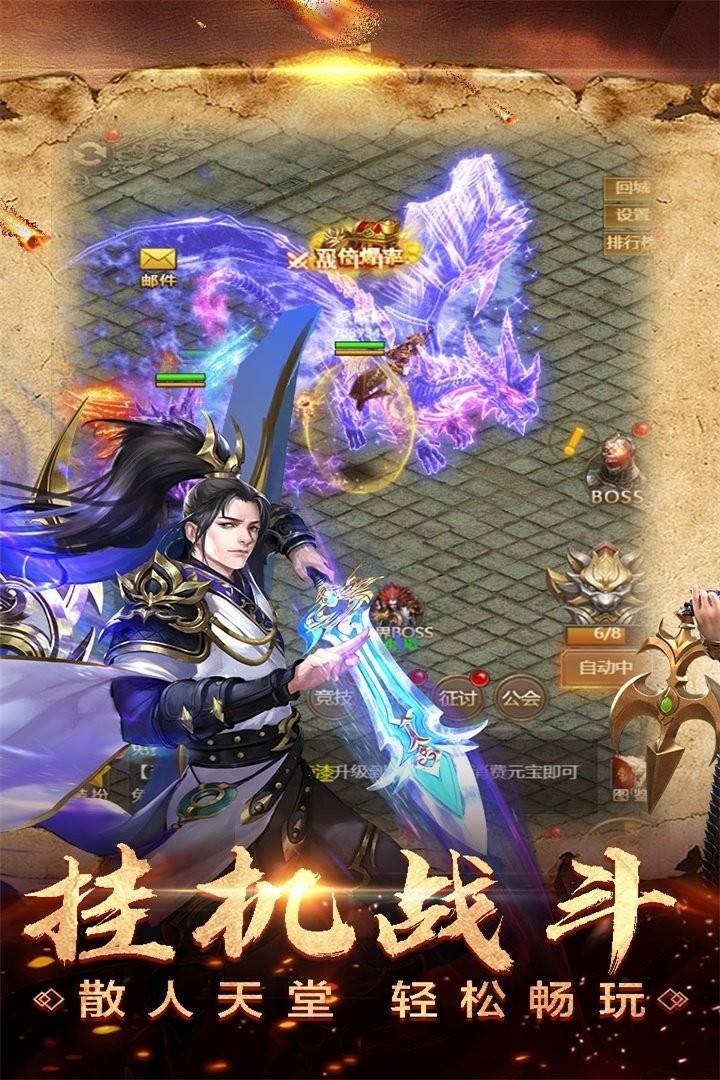 2100000000级超变传奇手游上线65535级超变传奇手游