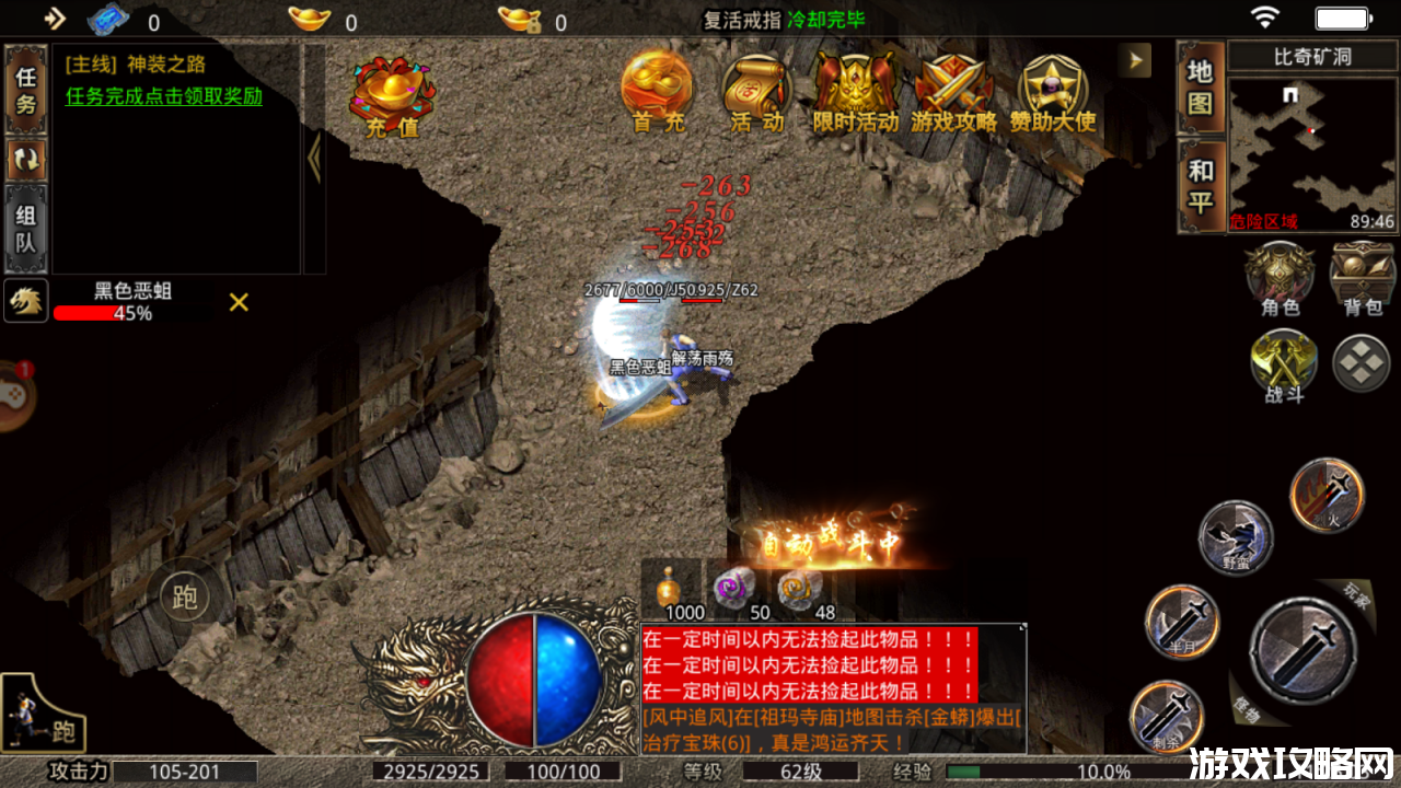 (攻速超快的传奇手游超等攻速单职业)攻速单职业传奇手游