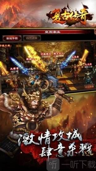 手机版传奇游戏排行榜手游版传奇排行第一