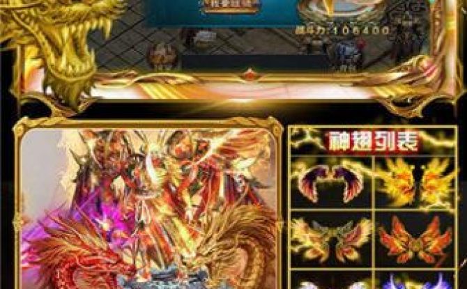 手机版传奇游戏排行榜手游版传奇排行第一