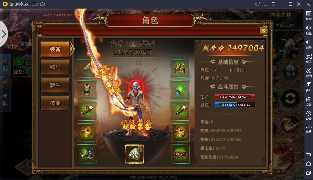 (苹果系统玩传奇)苹果系统传奇手游