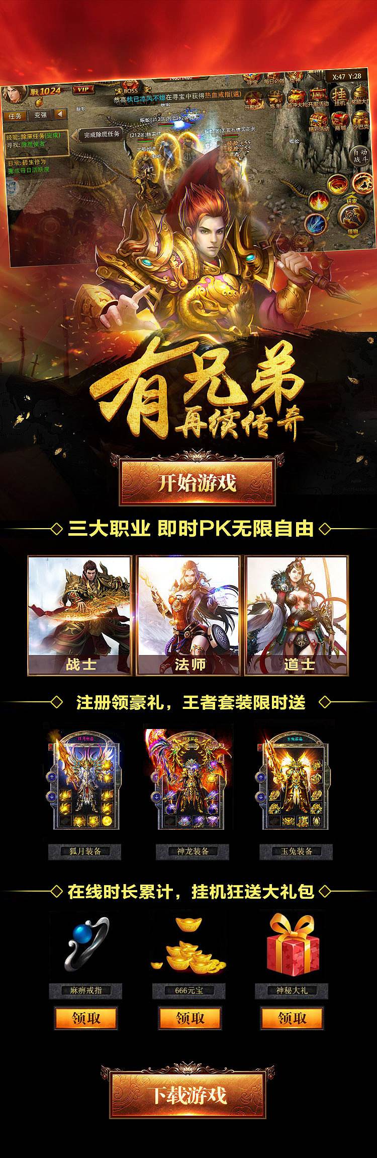 (传奇下载网站游戏推荐单职业名游戏网址网站发布手游网站大全前月卡月卡915手游9377)传奇手游网址