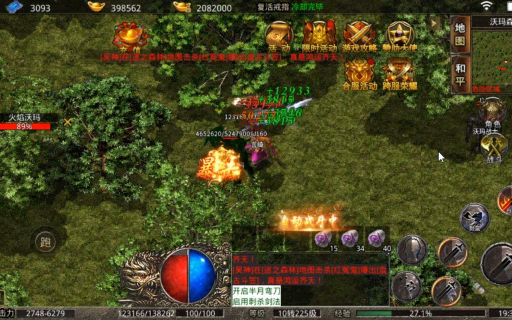 无使命超变传奇单职业手游超变单职业丢失传奇手游