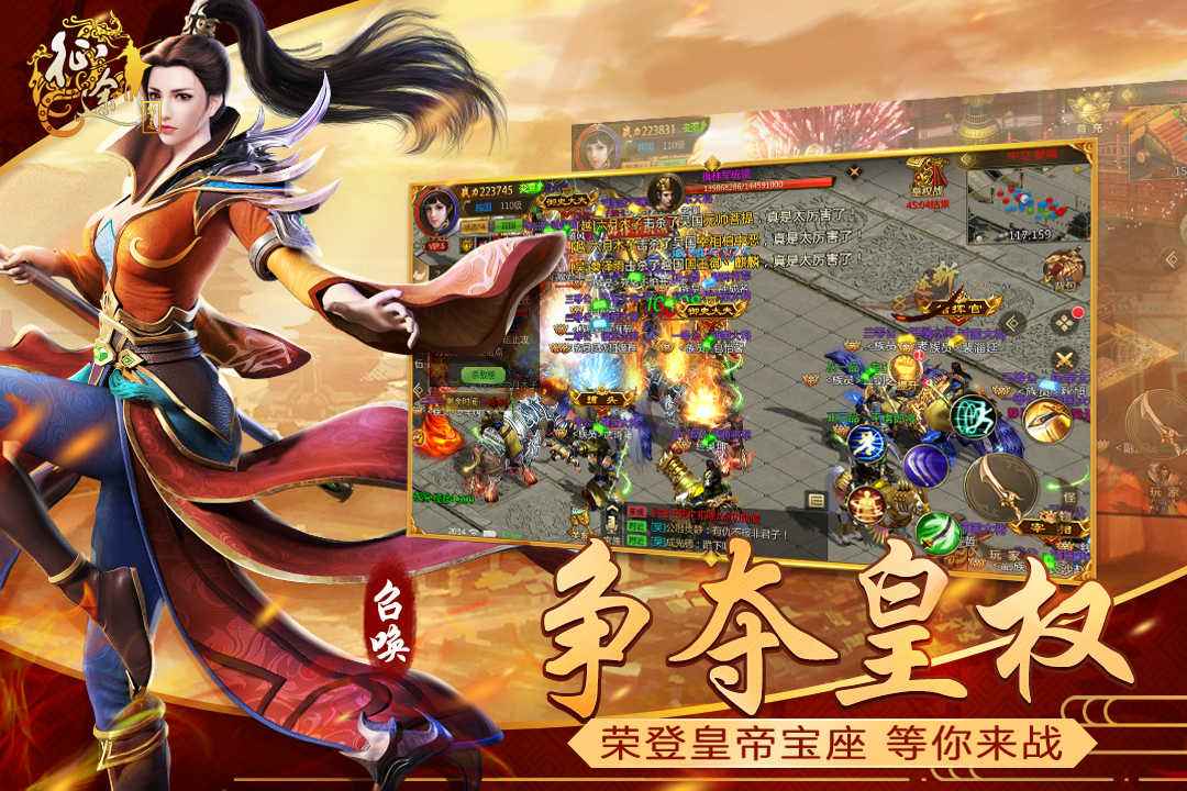 (传奇手游怎么破解内购)内购破解版传奇手游