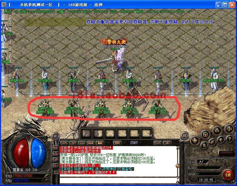 传奇手游雷霆二合一传奇手游雷霆二合一攻略