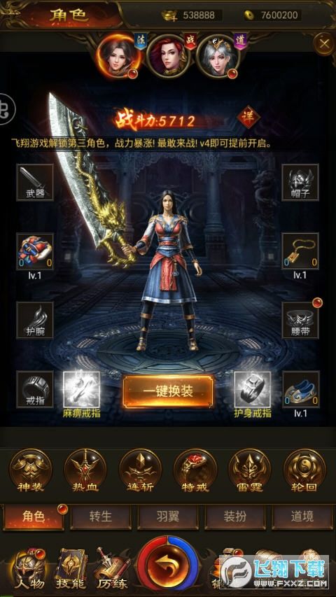 (传奇手机版排行第一)传奇游戏手机版排行