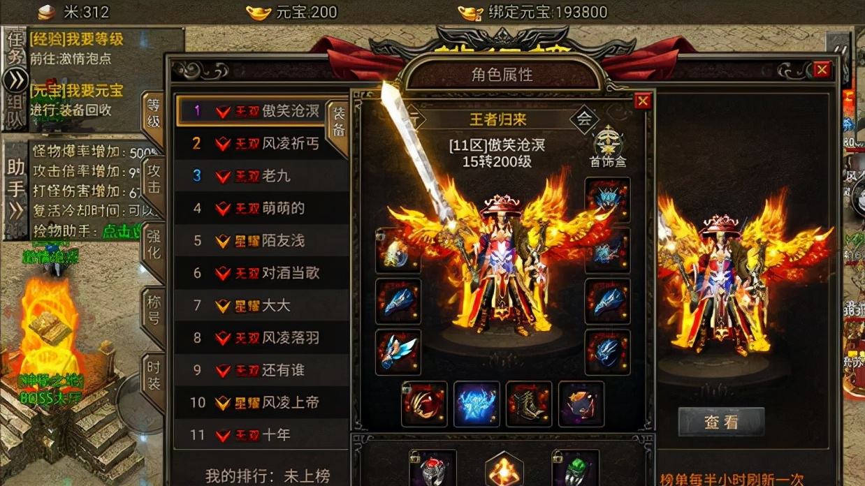 (手游传奇阿谁好玩不氪金)手游传奇阿谁好