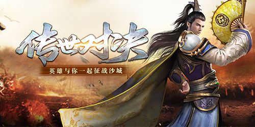 (有官方收受接管rmb 的传奇手游吗?)收受接管的传奇手游