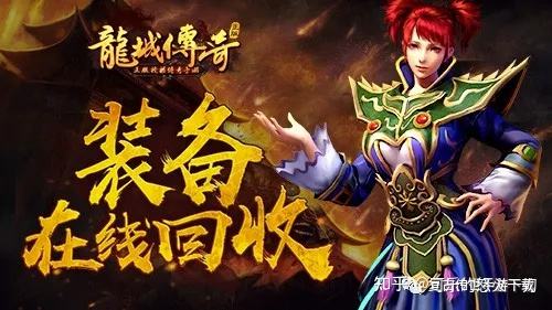 (有官方收受接管rmb 的传奇手游吗?)收受接管的传奇手游