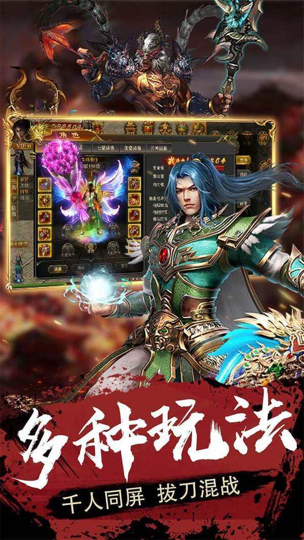 (传奇手游 单职业版)热门单职业传奇手游