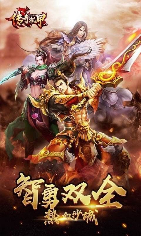 传奇二合一手游版传奇二合一手游版下载