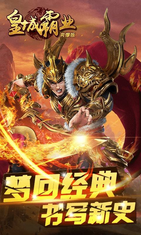 (传奇手游反常版本破解版单机)传奇手游反常版