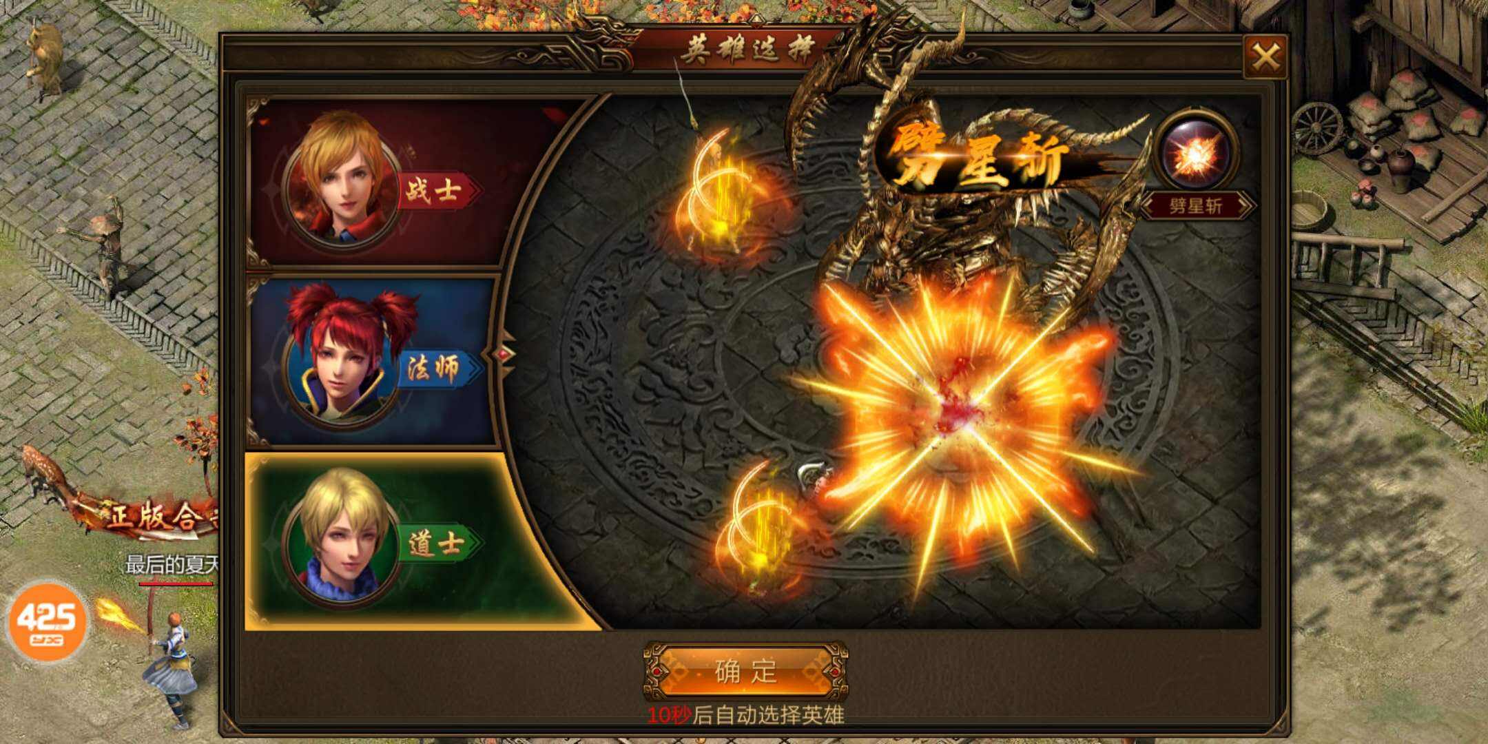 至尊传奇合击手游官网至尊传奇手游版