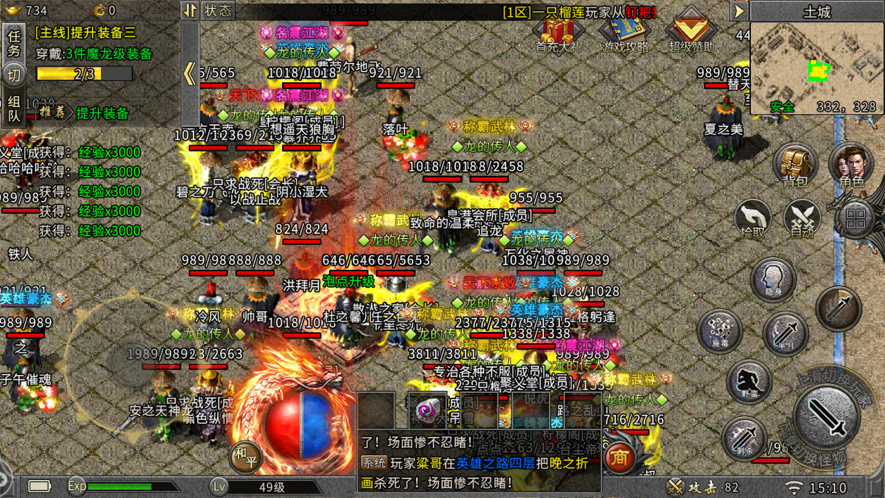 手游传奇开服手游传奇开服网站1001无题目