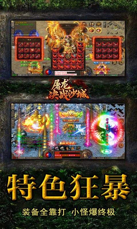 (王者战神传奇手游官网罗家英代言的)王者战神传奇手游