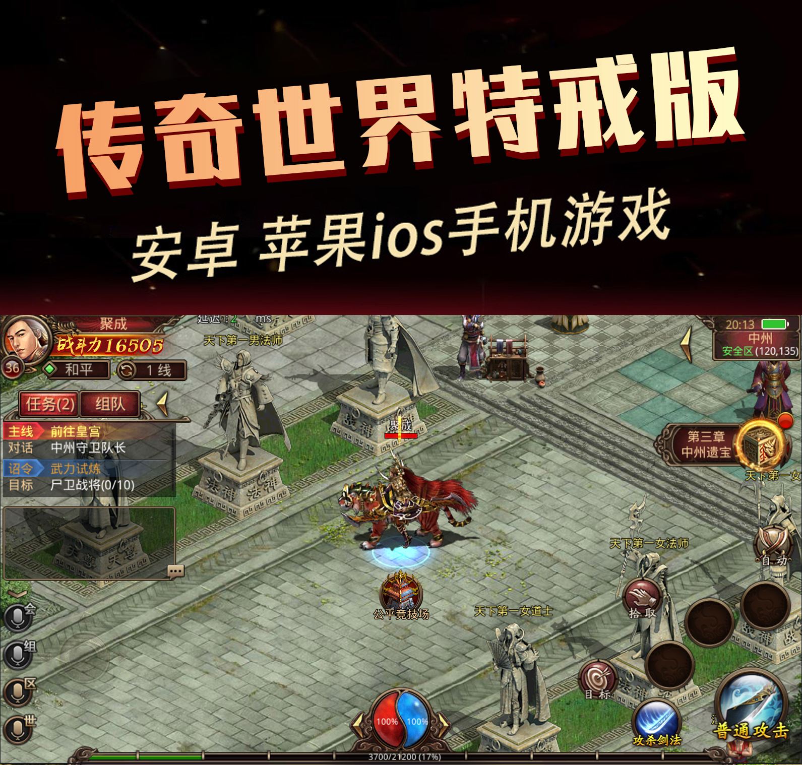 (传奇单机版手游下载一人一服)一人一服的单机传奇手游