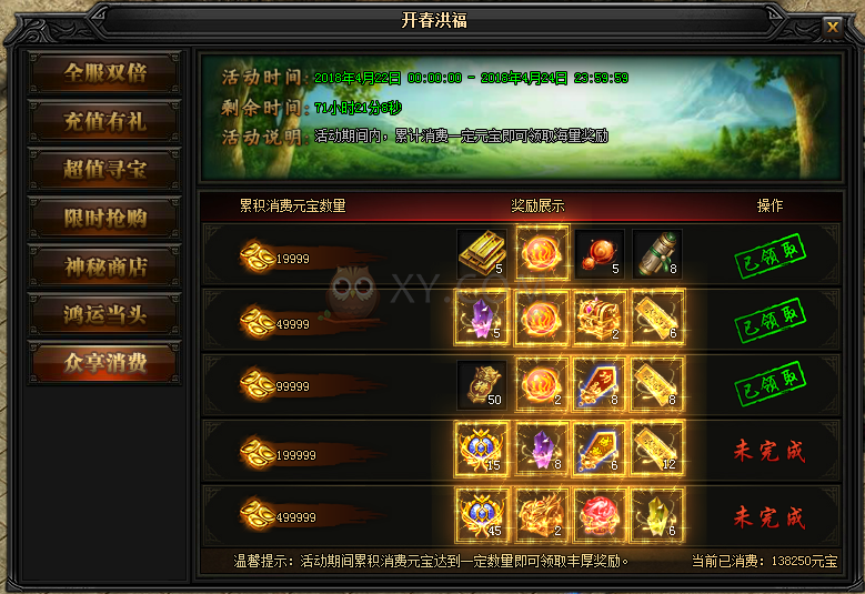 (蓝月传奇领礼包app)蓝月传奇手游礼包