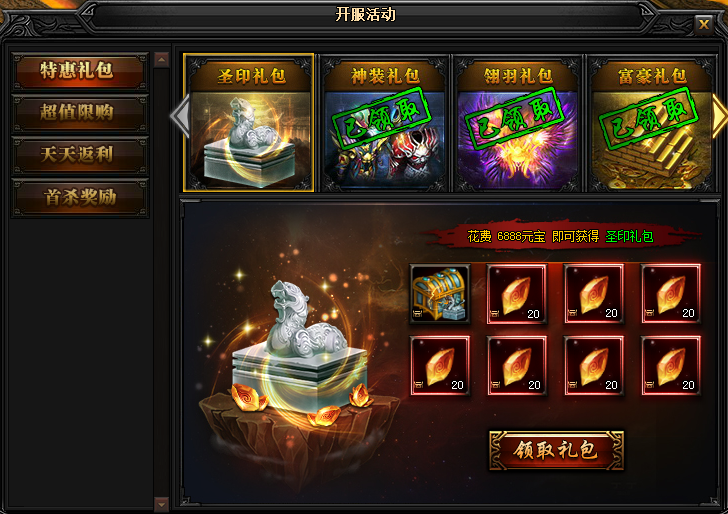 (蓝月传奇领礼包app)蓝月传奇手游礼包
