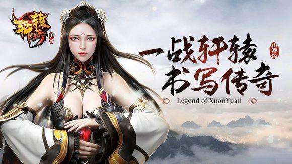 轩辕传奇手游公益服轩辕传奇体验服官网