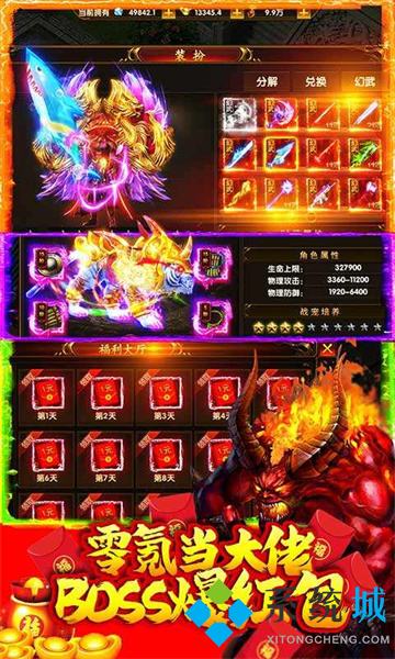 免费的传奇手游排行榜免费的传奇手游排行榜前十名
